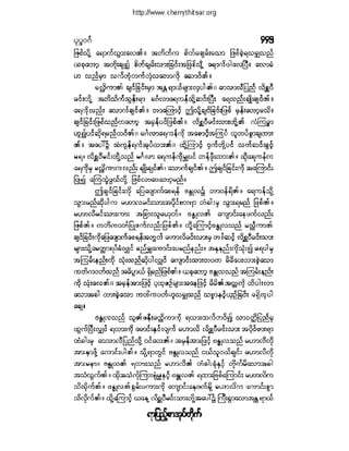 ဓမၼပဒ(ဦးေရႊေအာင္)