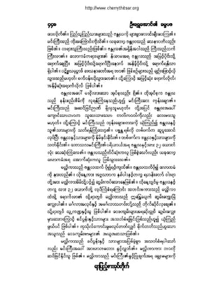 ဓမၼပဒ(ဦးေရႊေအာင္)