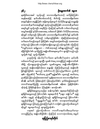 ဓမၼပဒ(ဦးေရႊေအာင္)