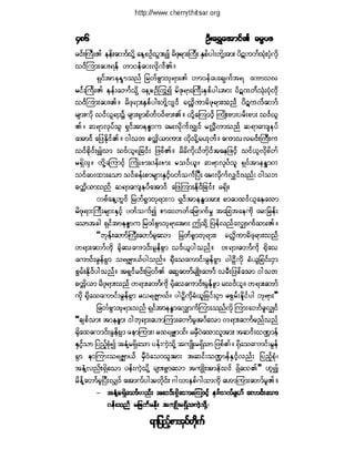 ဓမၼပဒ(ဦးေရႊေအာင္)