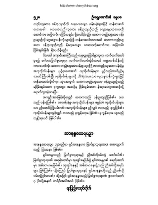 ဓမၼပဒ(ဦးေရႊေအာင္)