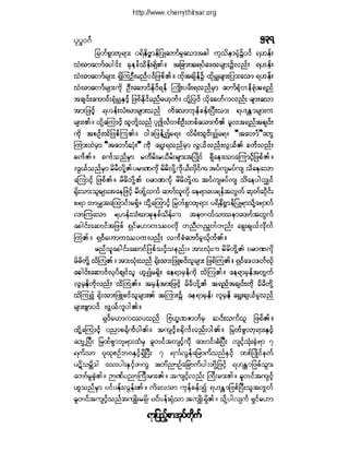 ဓမၼပဒ(ဦးေရႊေအာင္)