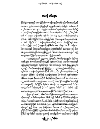 ဓမၼပဒ(ဦးေရႊေအာင္)