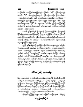 ဓမၼပဒ(ဦးေရႊေအာင္)