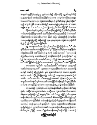 ဓမၼပဒ(ဦးေရႊေအာင္)