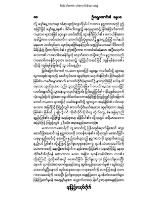 ဓမၼပဒ(ဦးေရႊေအာင္)