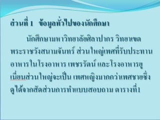 เรียบร้อยแล้ว