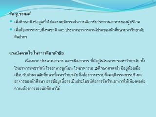 เรียบร้อยแล้ว