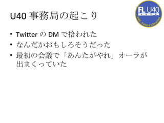 U40 վ֤𤳤 Twitter  DM ʰ줿 ʤ⤷ä λhǡ󤿤졹`餬ޤäƤ 