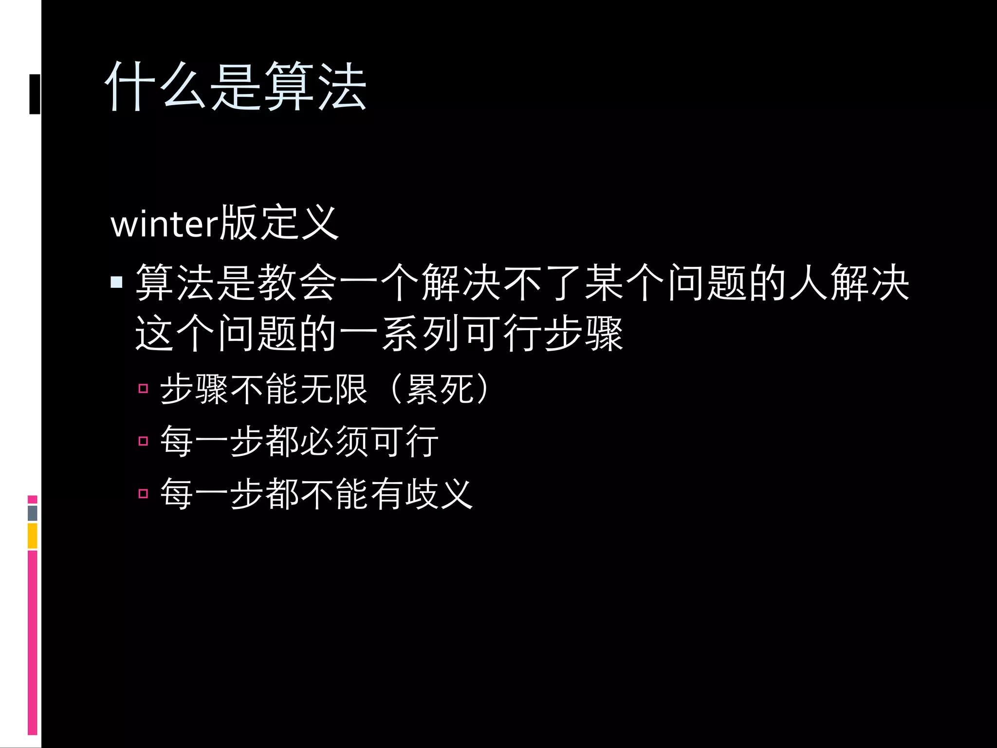 winter


    
    
    
 