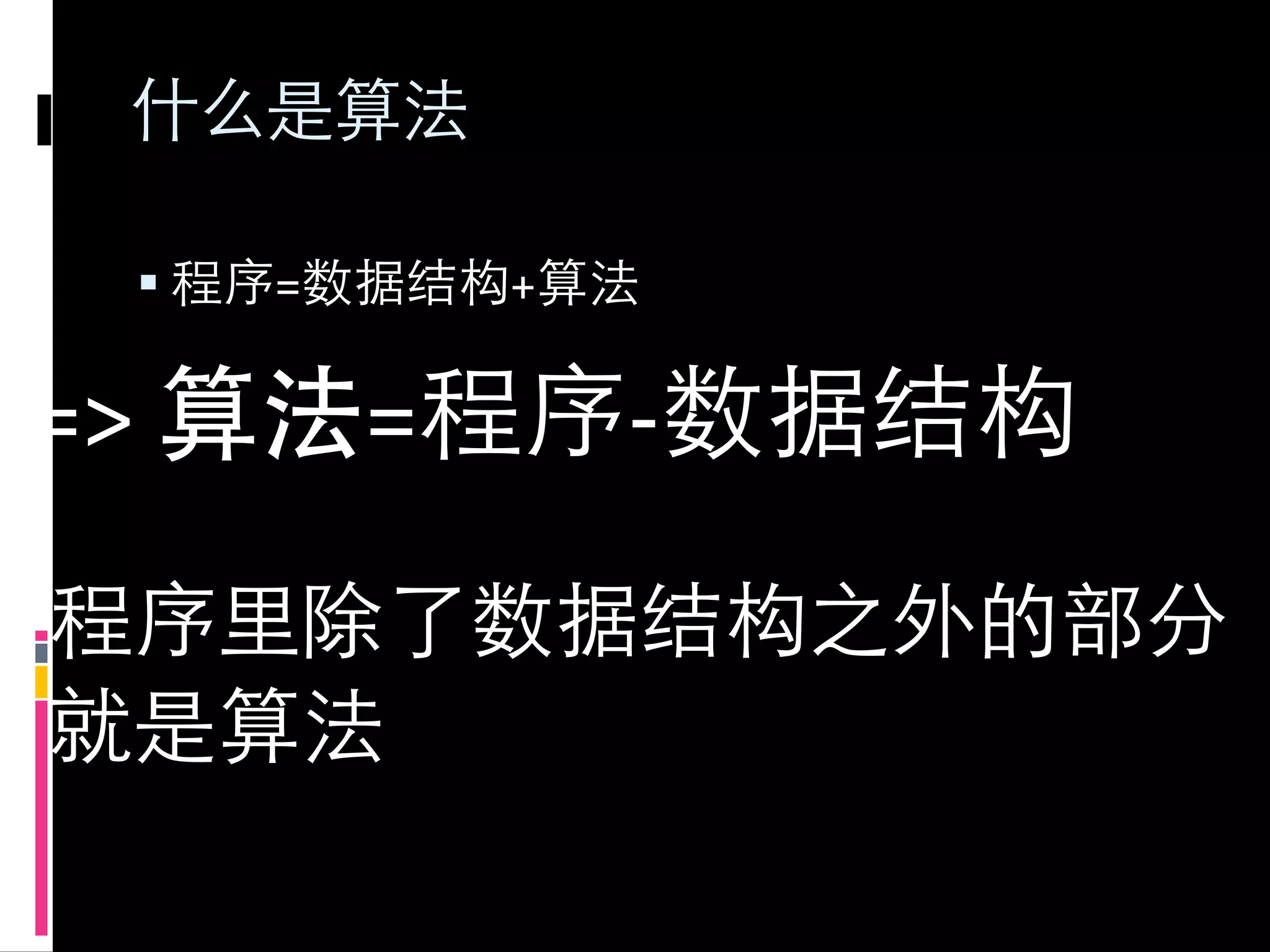    =       +

=>	
         =       -­‐
 