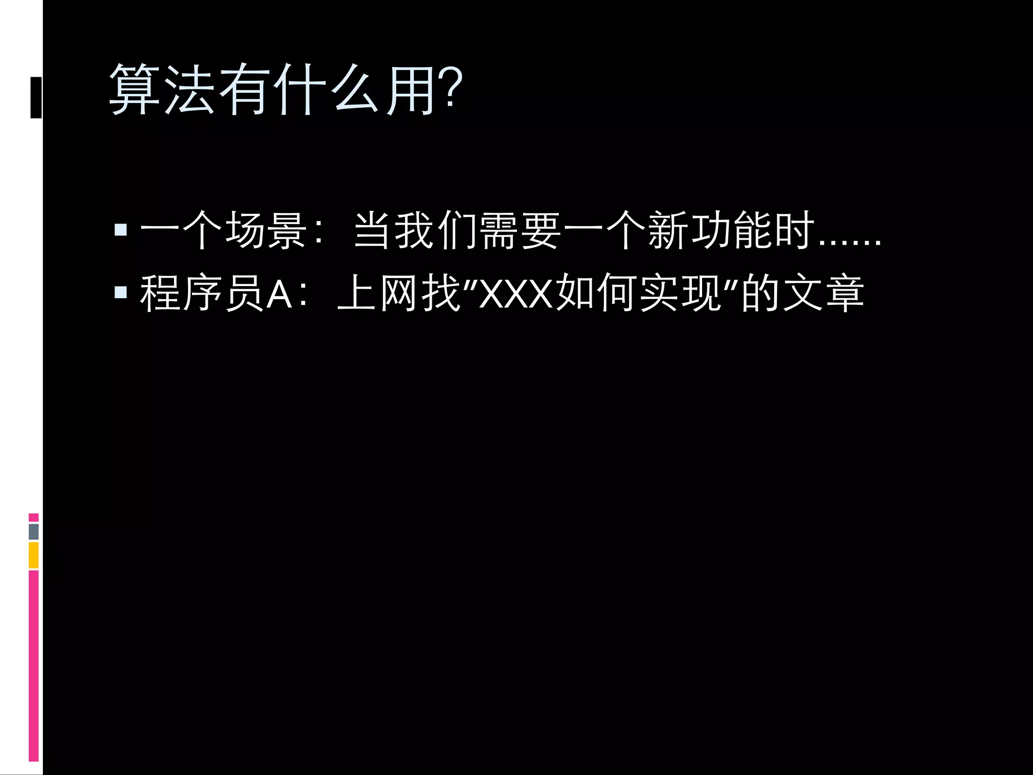                   ……
   A   ”XXX   ”
 