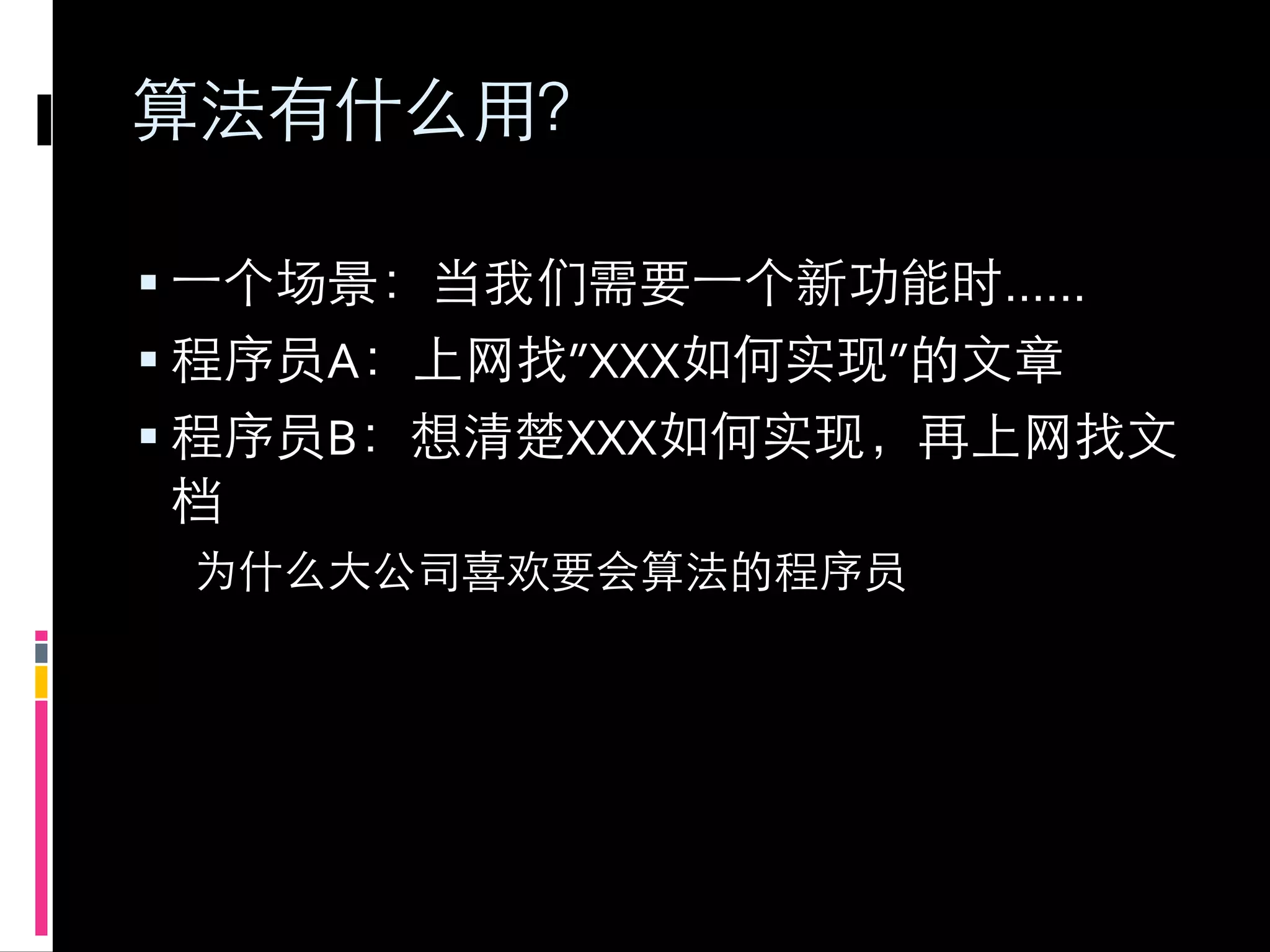                   ……
   A   ”XXX   ”
   B   XXX
 