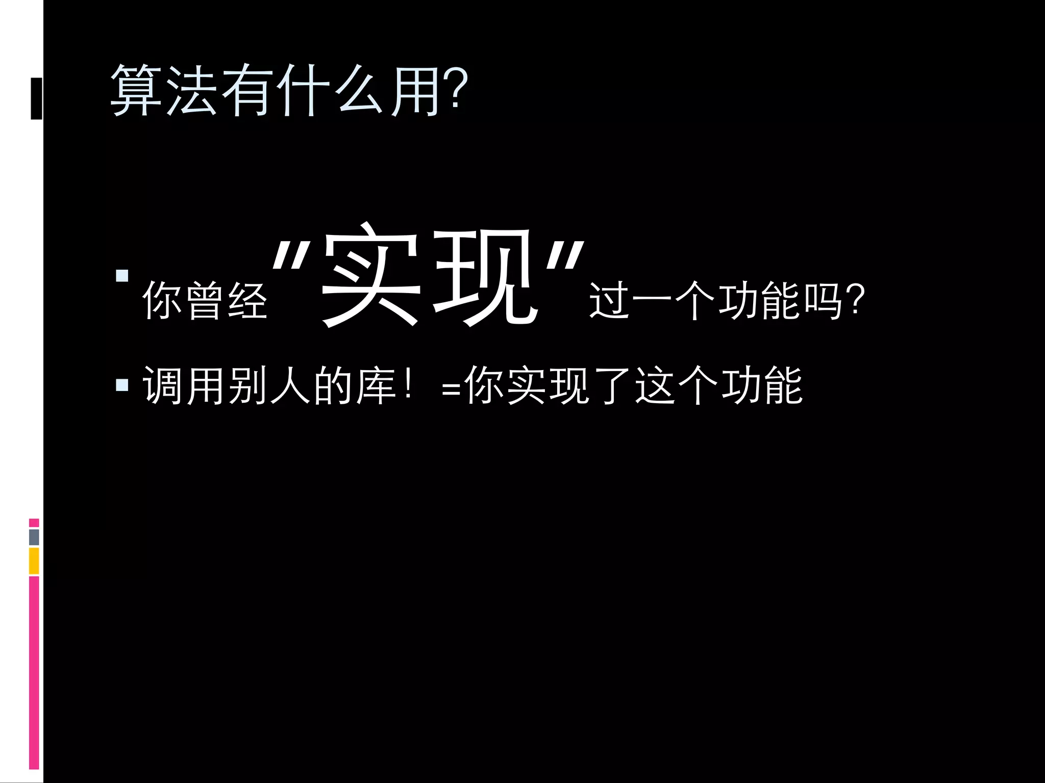 
    ”       ”
       =
 