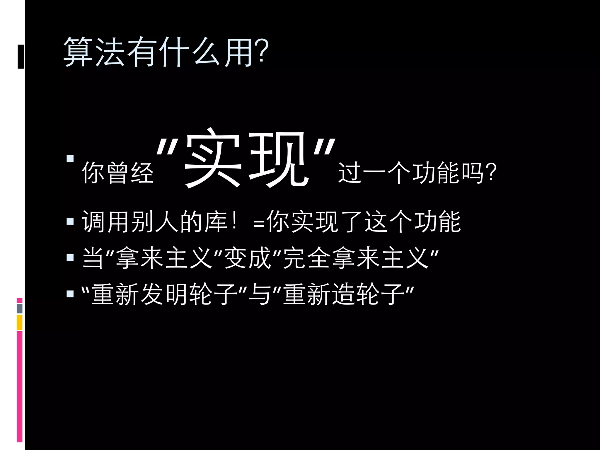 
         ”                   ”
                    =
    ”       ”           ”           ”
“               ”       ”       ”
 