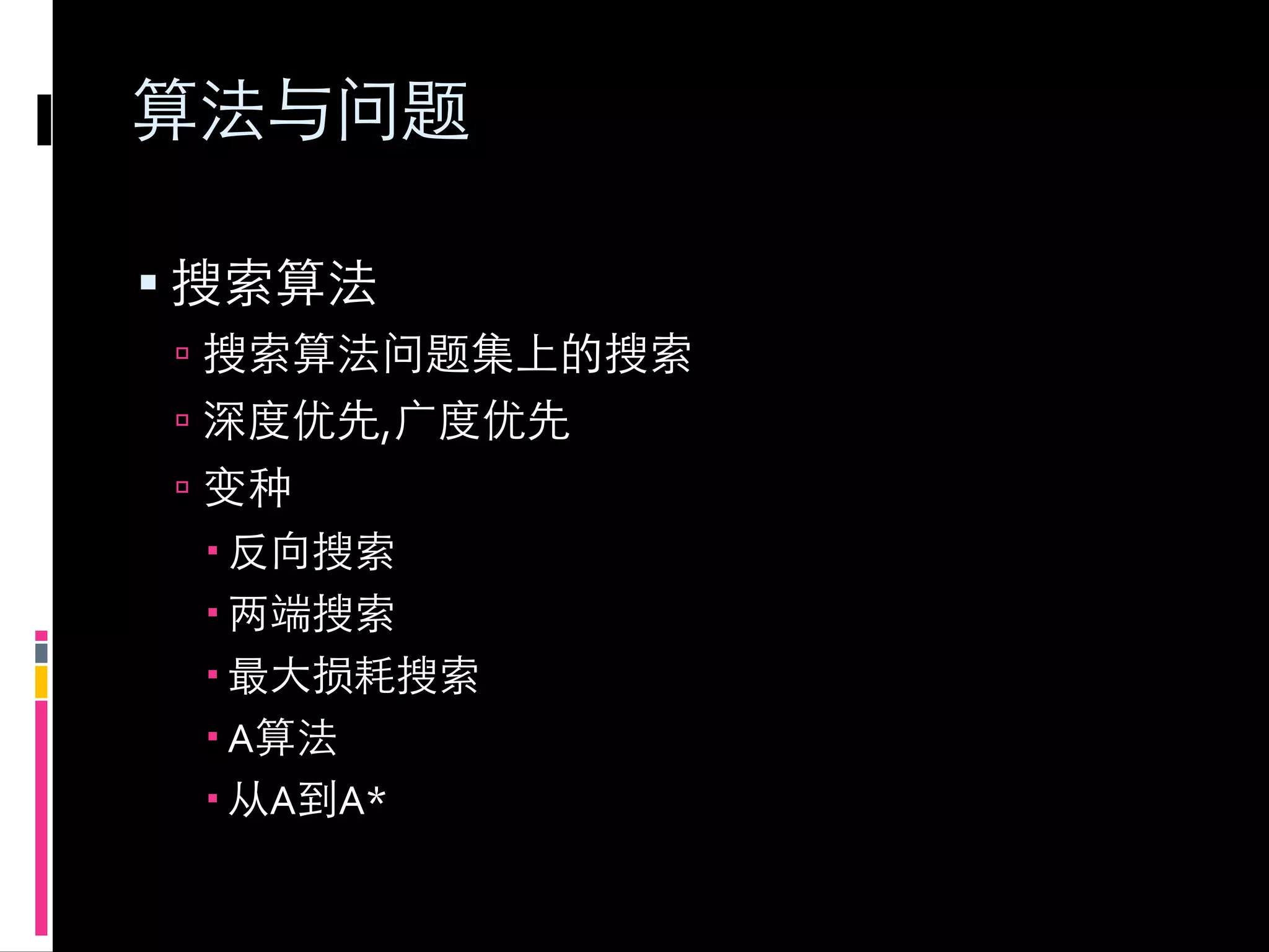 
    
              ,
    
        
        
        
        A
         A   A*
 