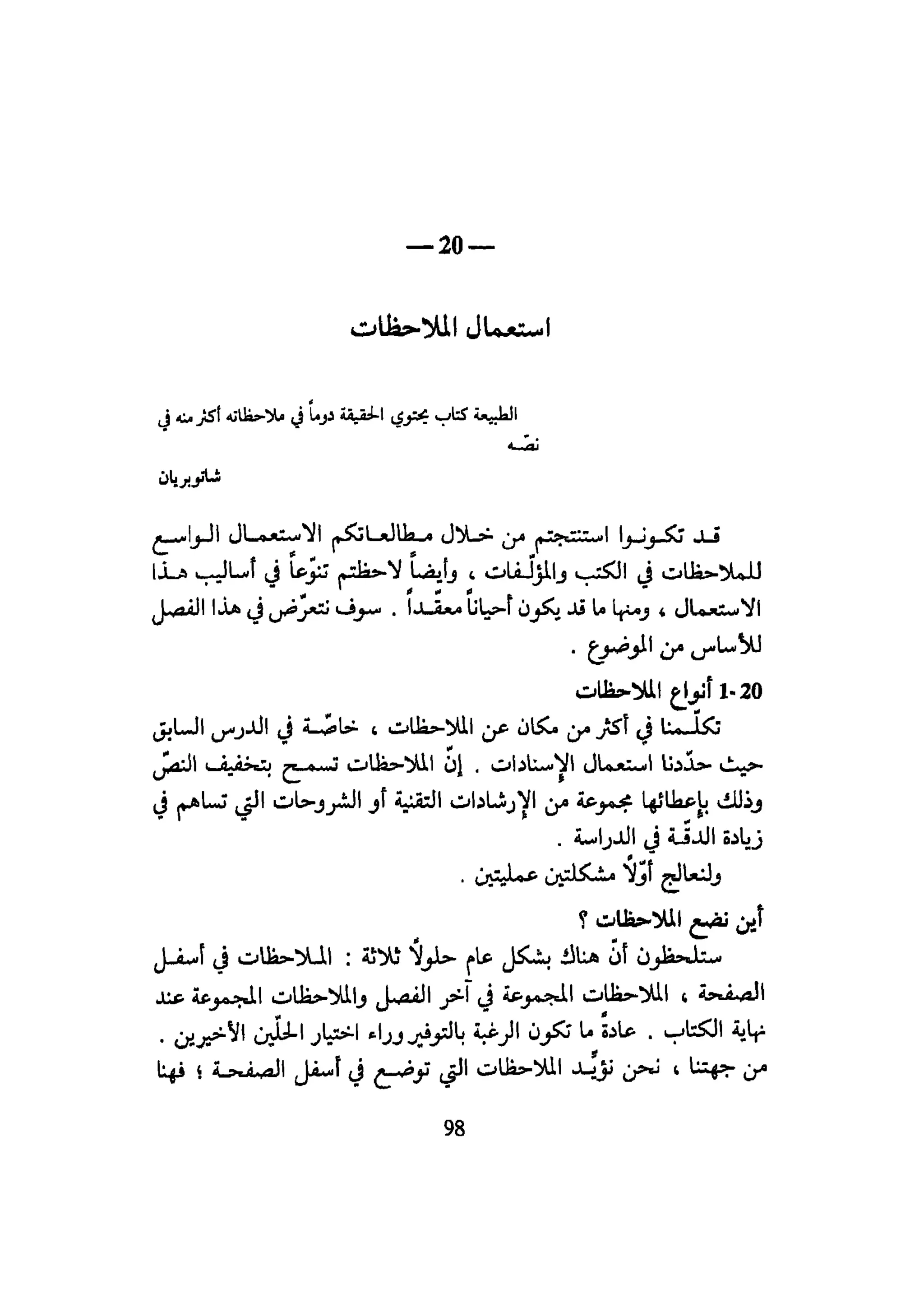 كيـف تنجـح في كتابـة بحـثك؟