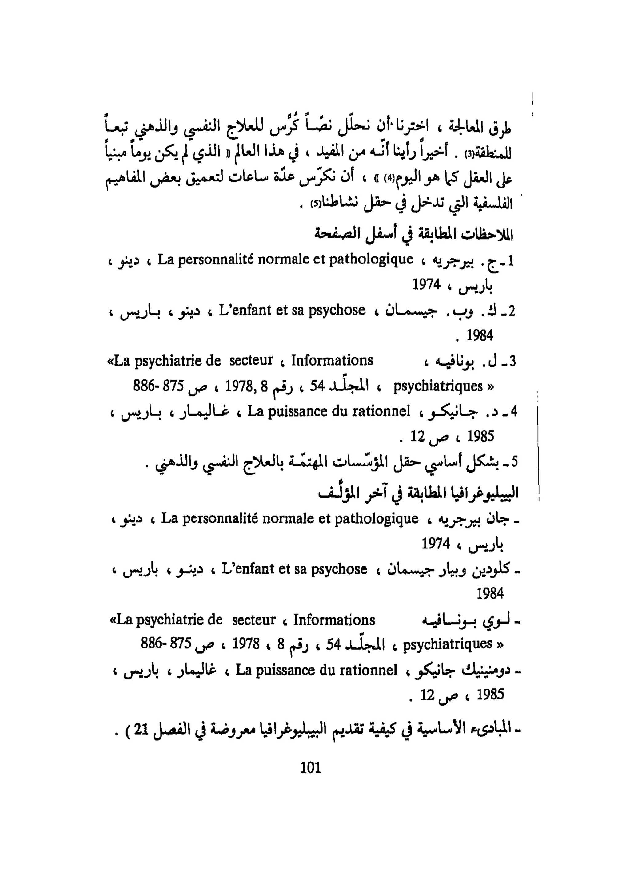 كيـف تنجـح في كتابـة بحـثك؟