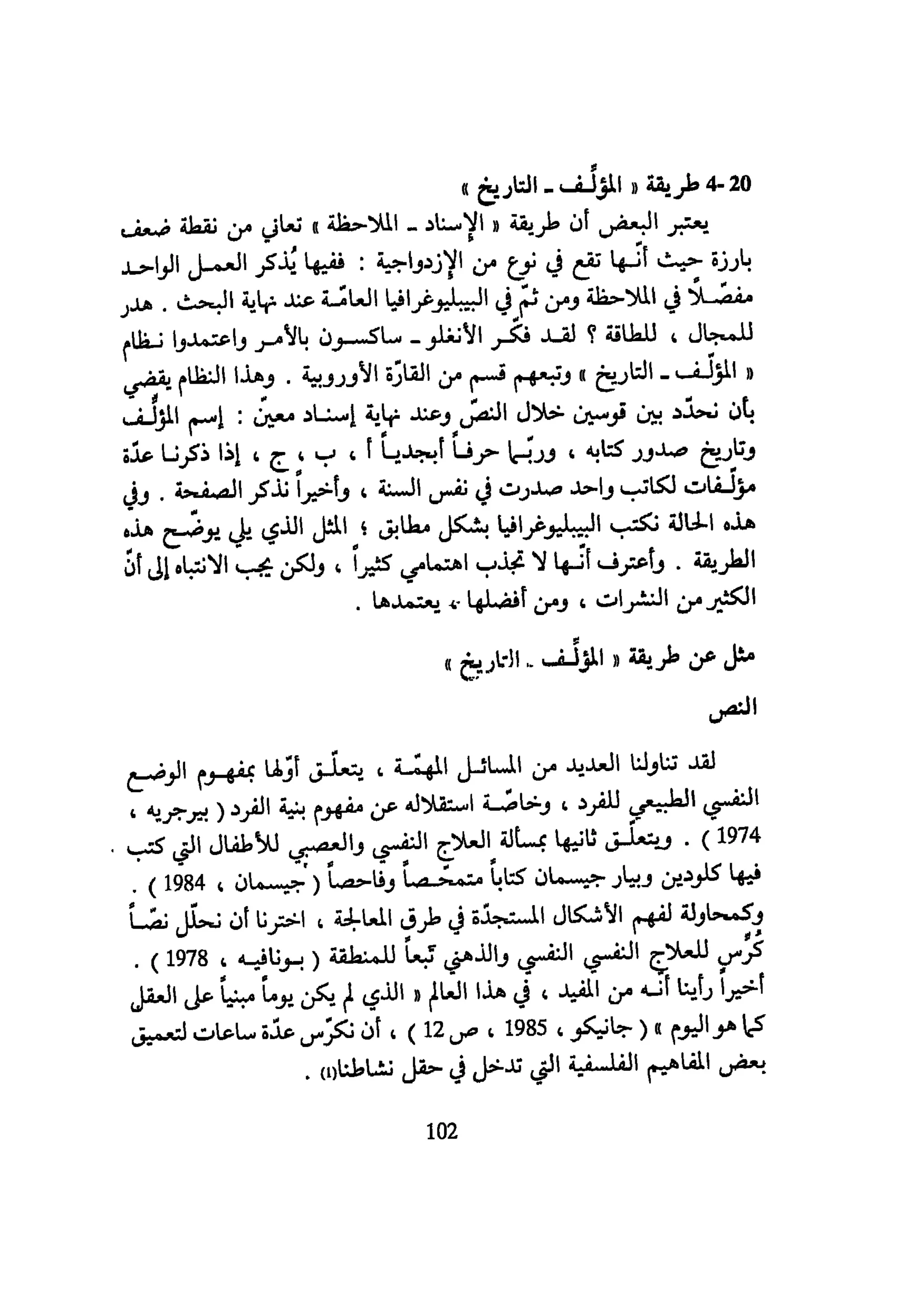 كيـف تنجـح في كتابـة بحـثك؟