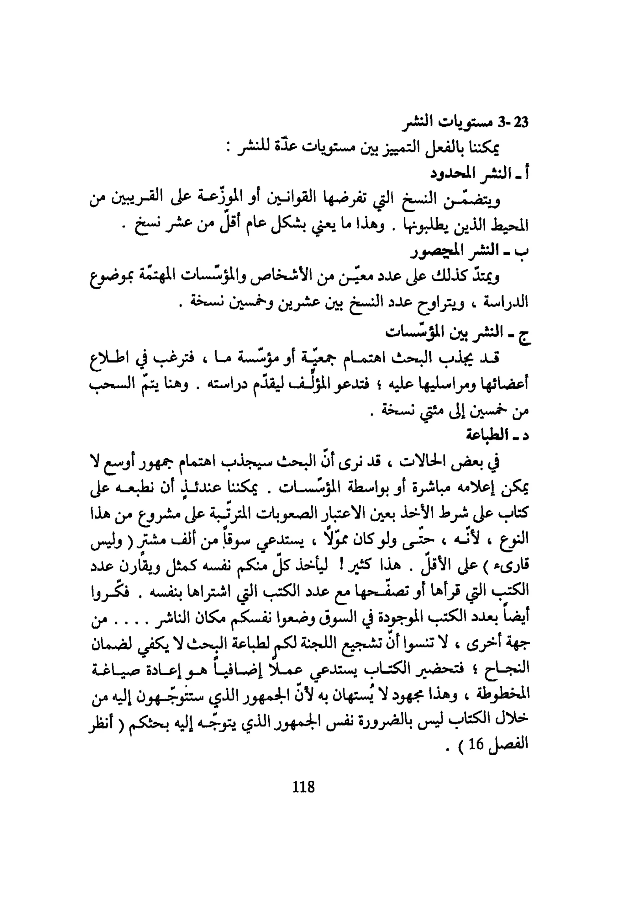 كيـف تنجـح في كتابـة بحـثك؟