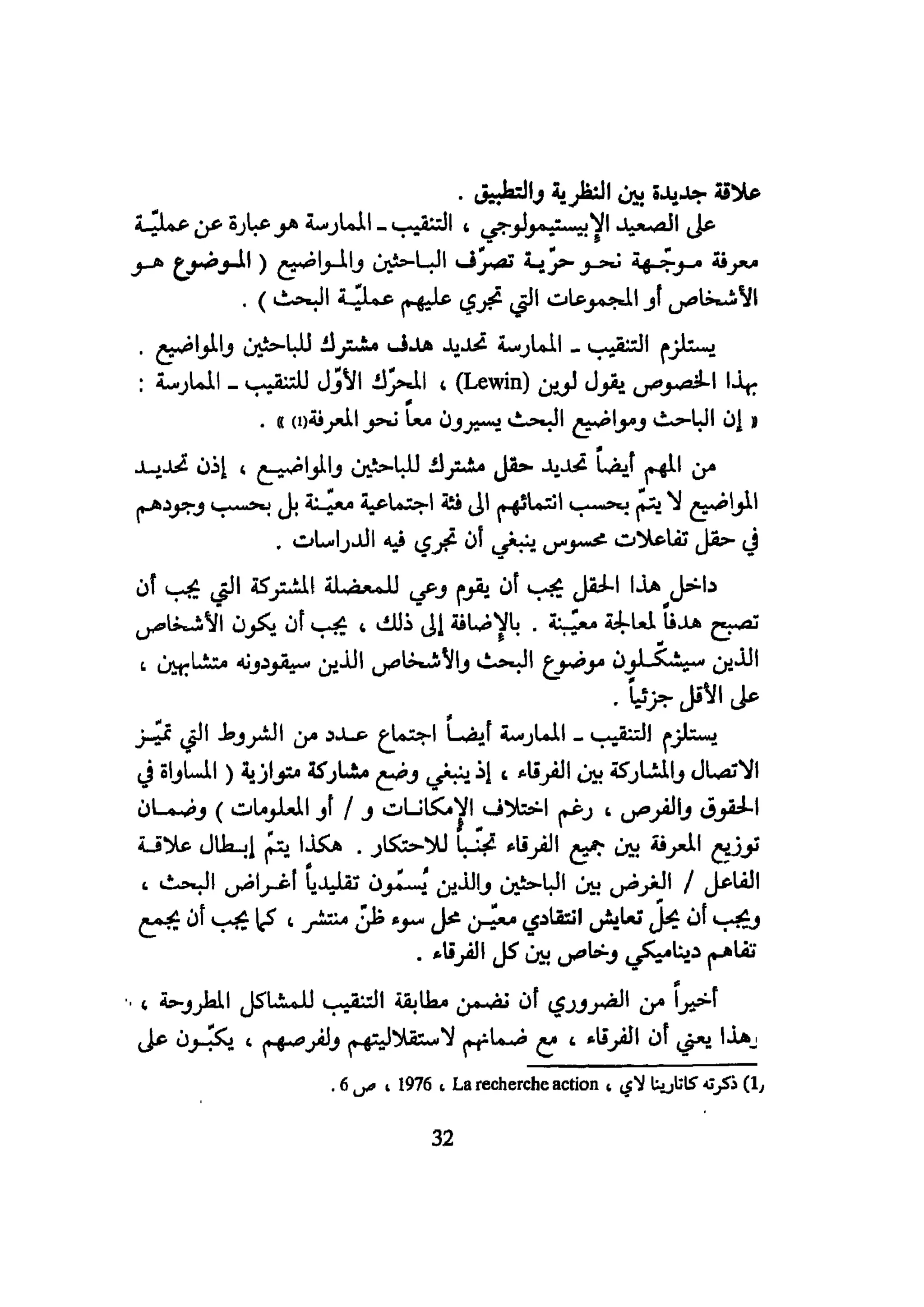 كيـف تنجـح في كتابـة بحـثك؟