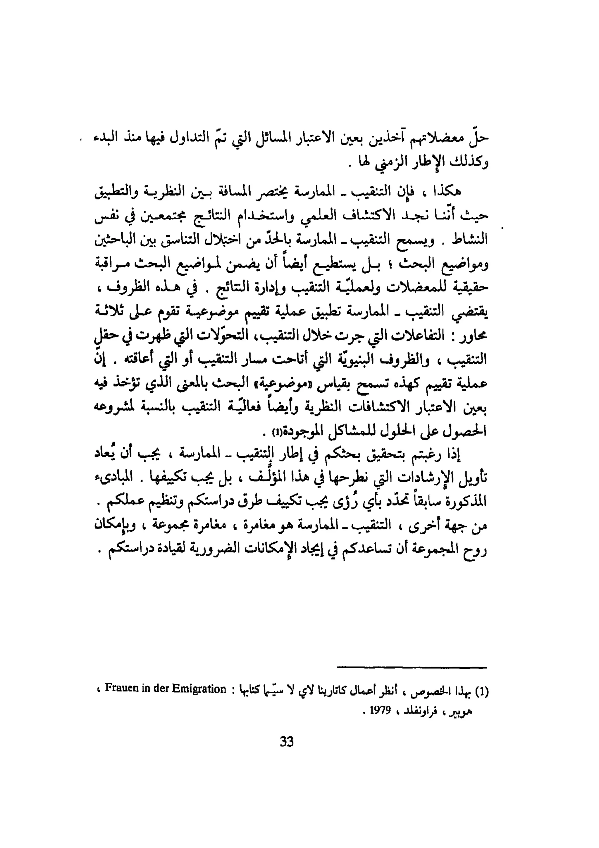 كيـف تنجـح في كتابـة بحـثك؟