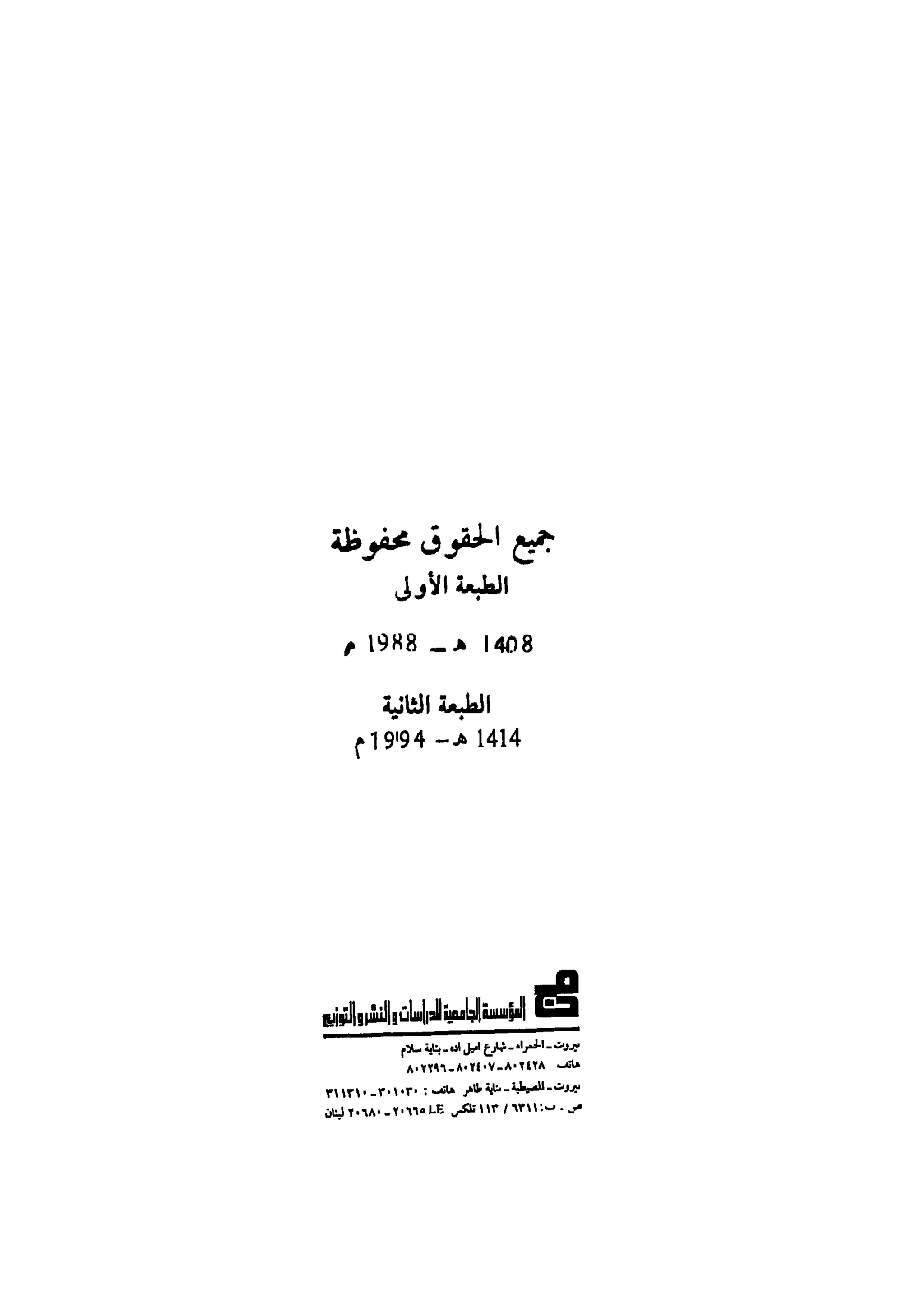 كيـف تنجـح في كتابـة بحـثك؟