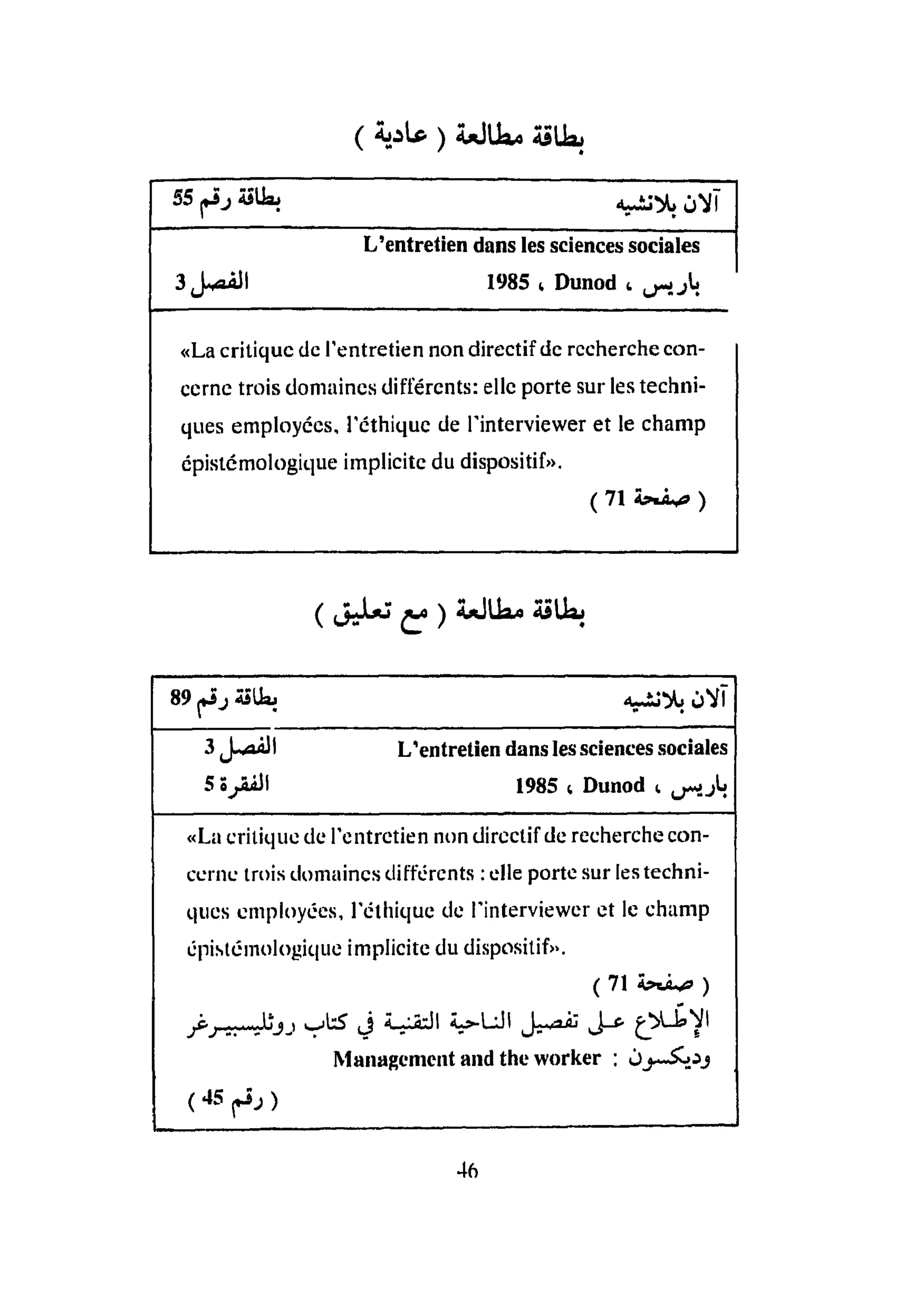 كيـف تنجـح في كتابـة بحـثك؟