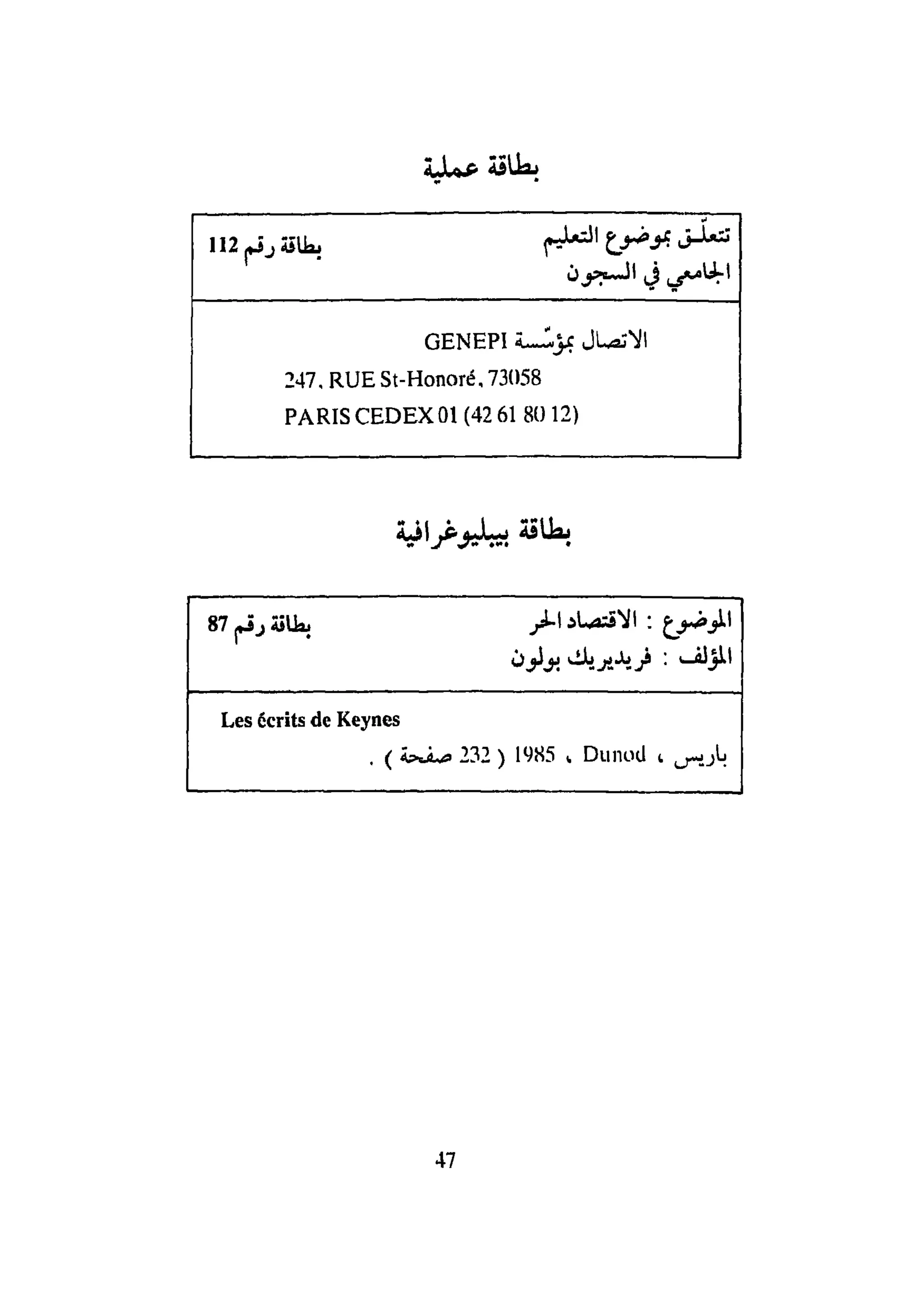 كيـف تنجـح في كتابـة بحـثك؟