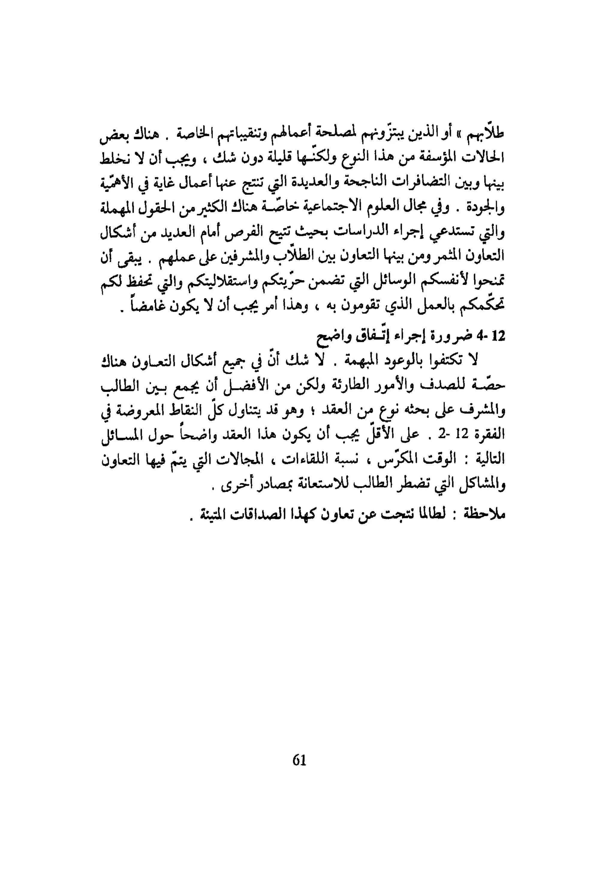 كيـف تنجـح في كتابـة بحـثك؟