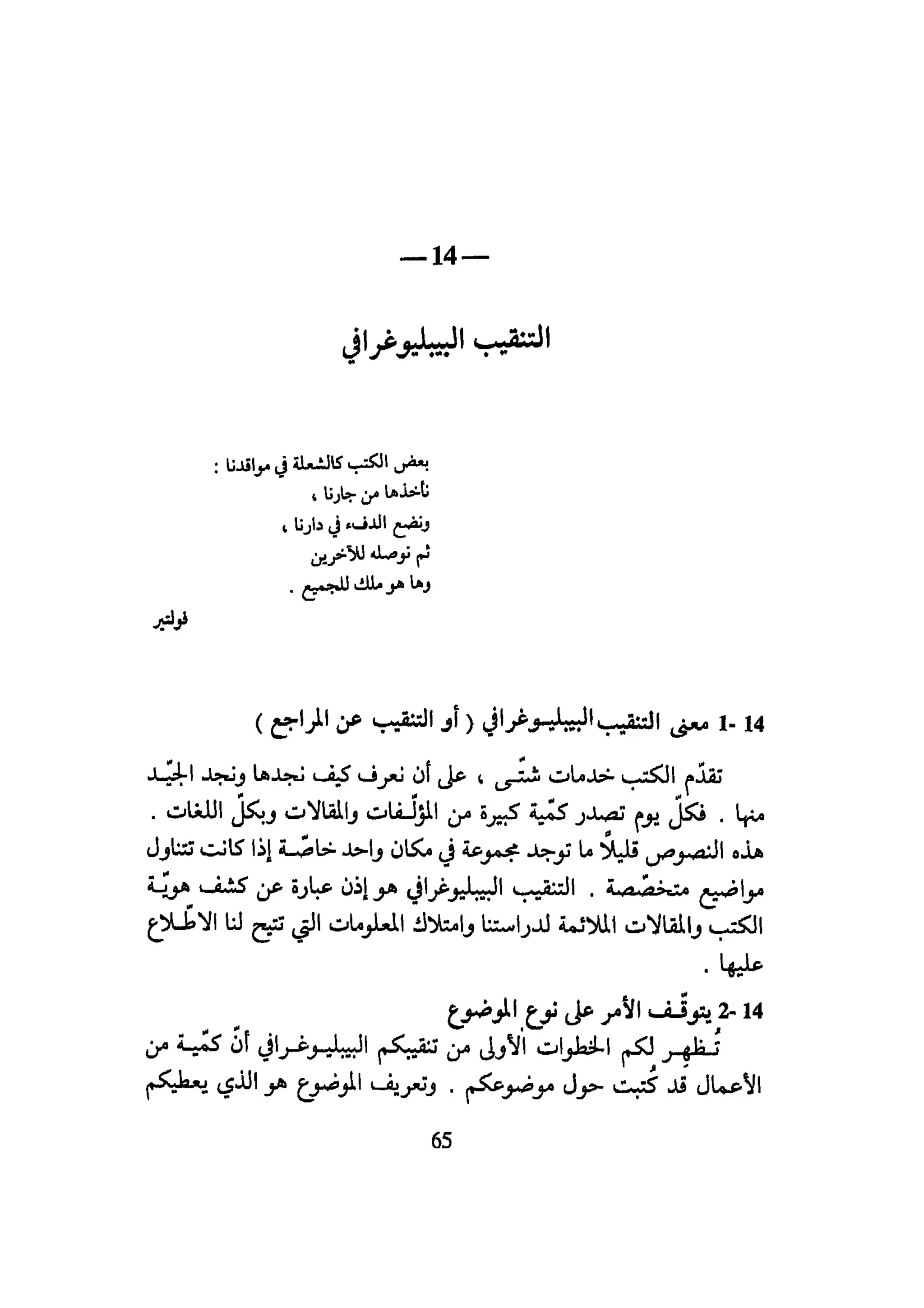 كيـف تنجـح في كتابـة بحـثك؟