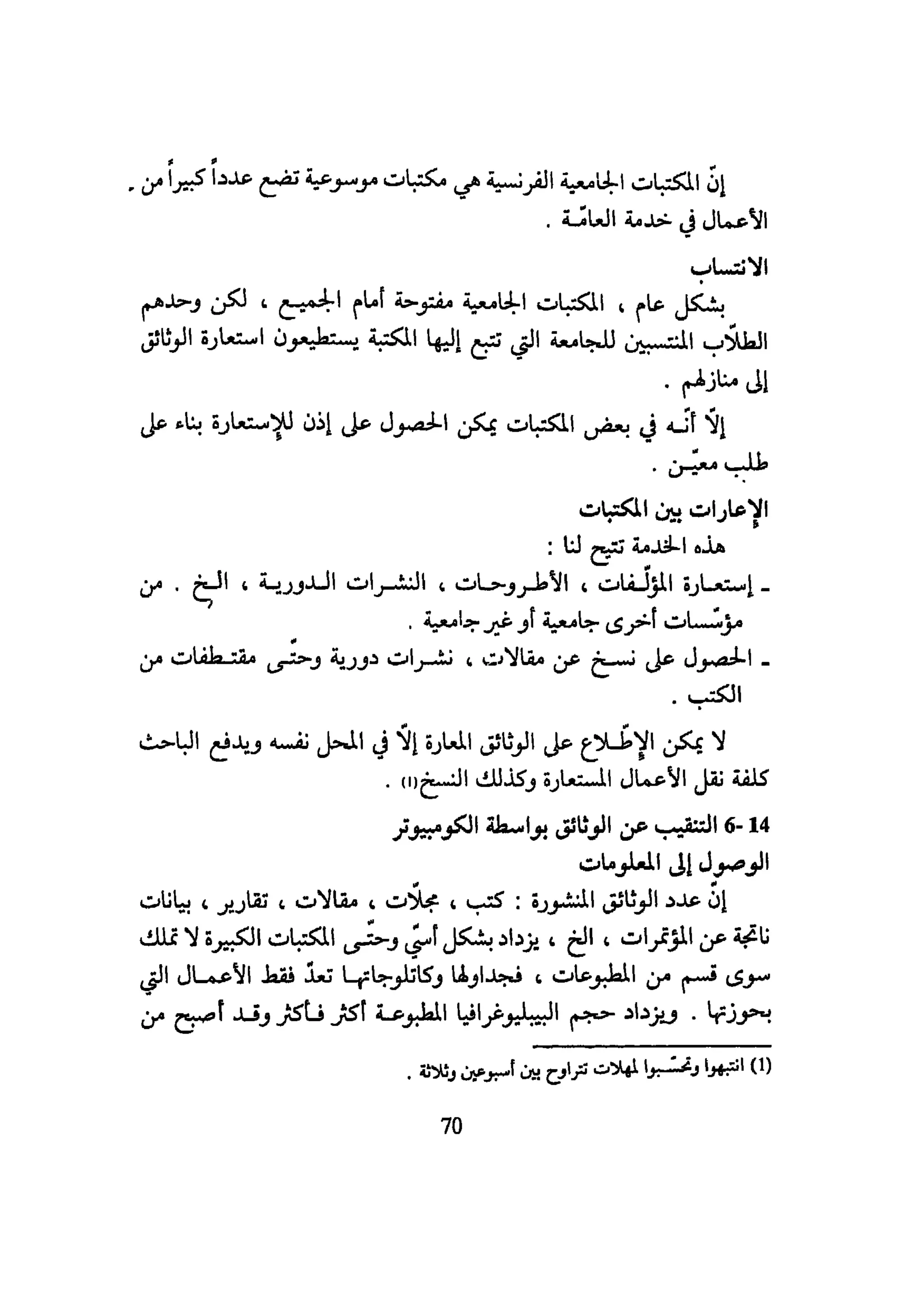 كيـف تنجـح في كتابـة بحـثك؟