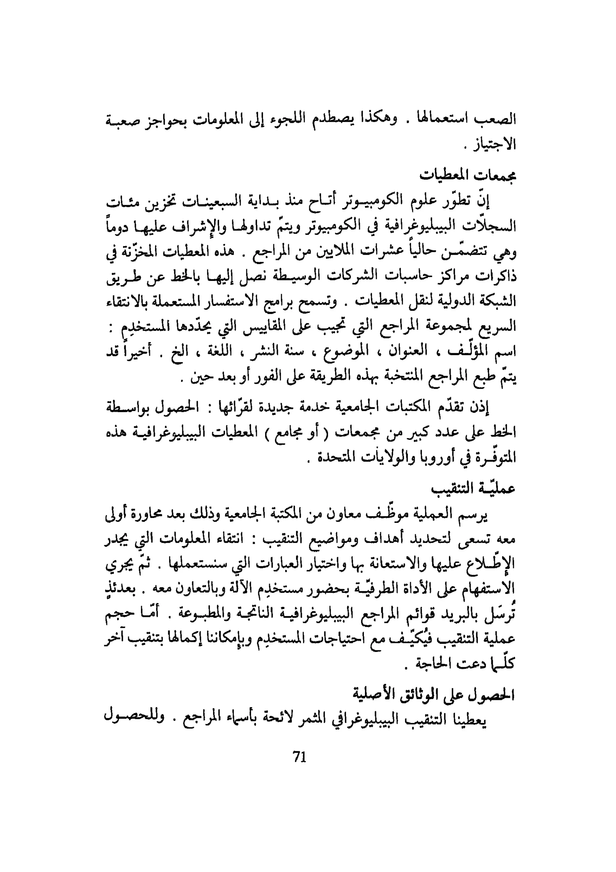 كيـف تنجـح في كتابـة بحـثك؟