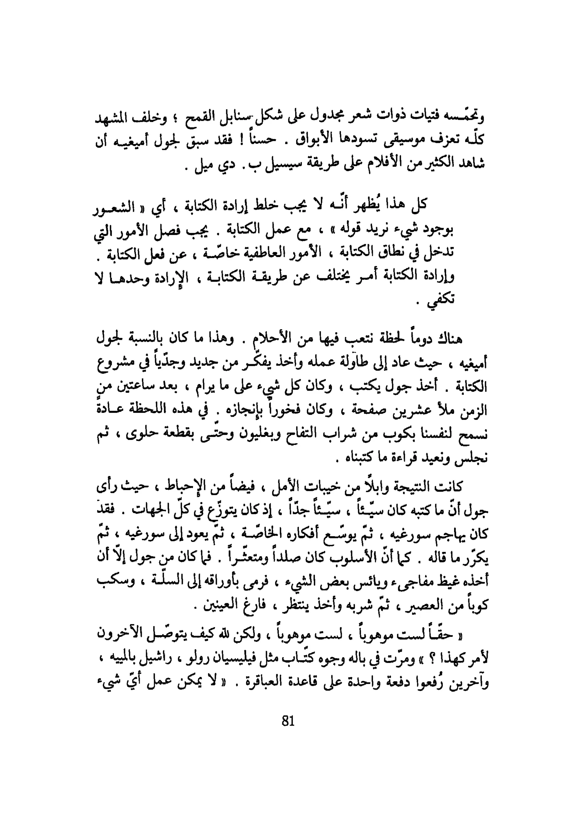 كيـف تنجـح في كتابـة بحـثك؟