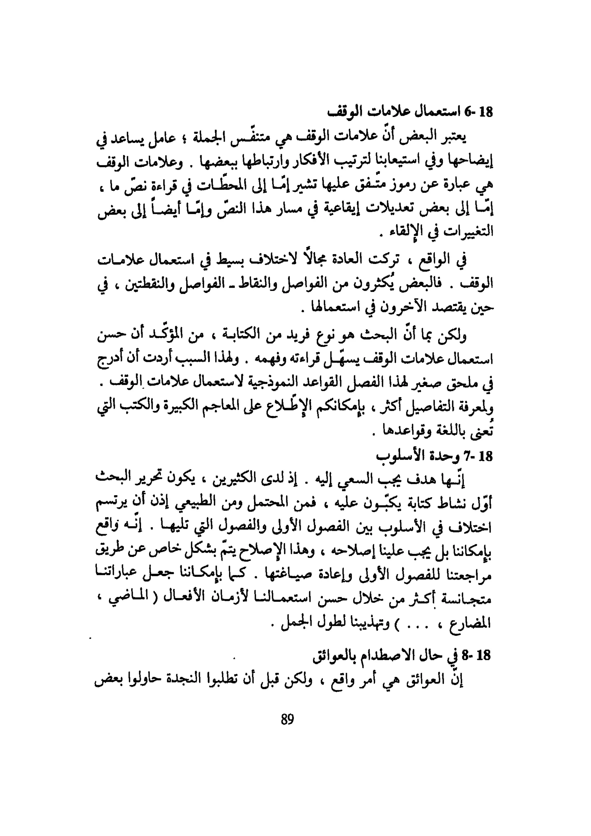 كيـف تنجـح في كتابـة بحـثك؟