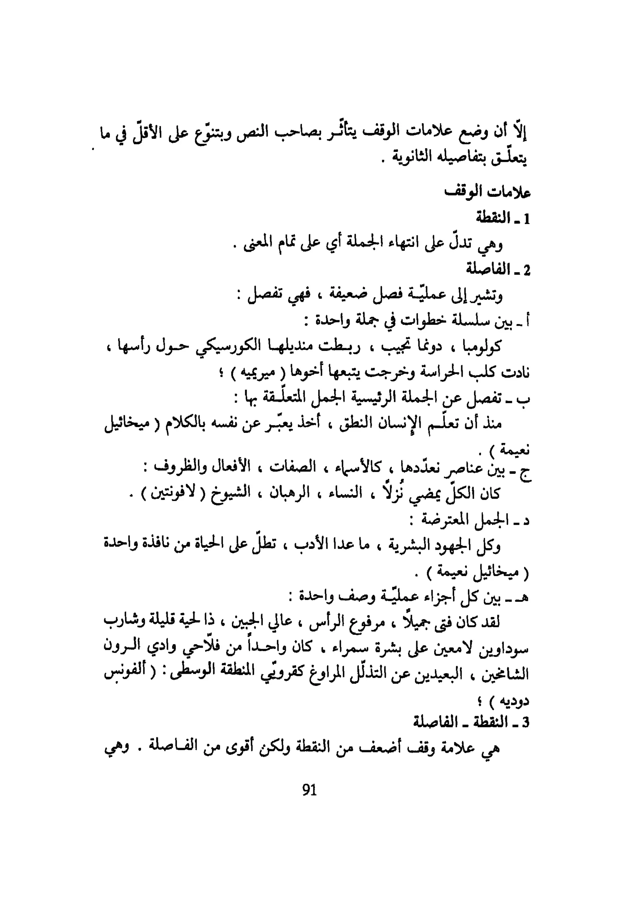 كيـف تنجـح في كتابـة بحـثك؟