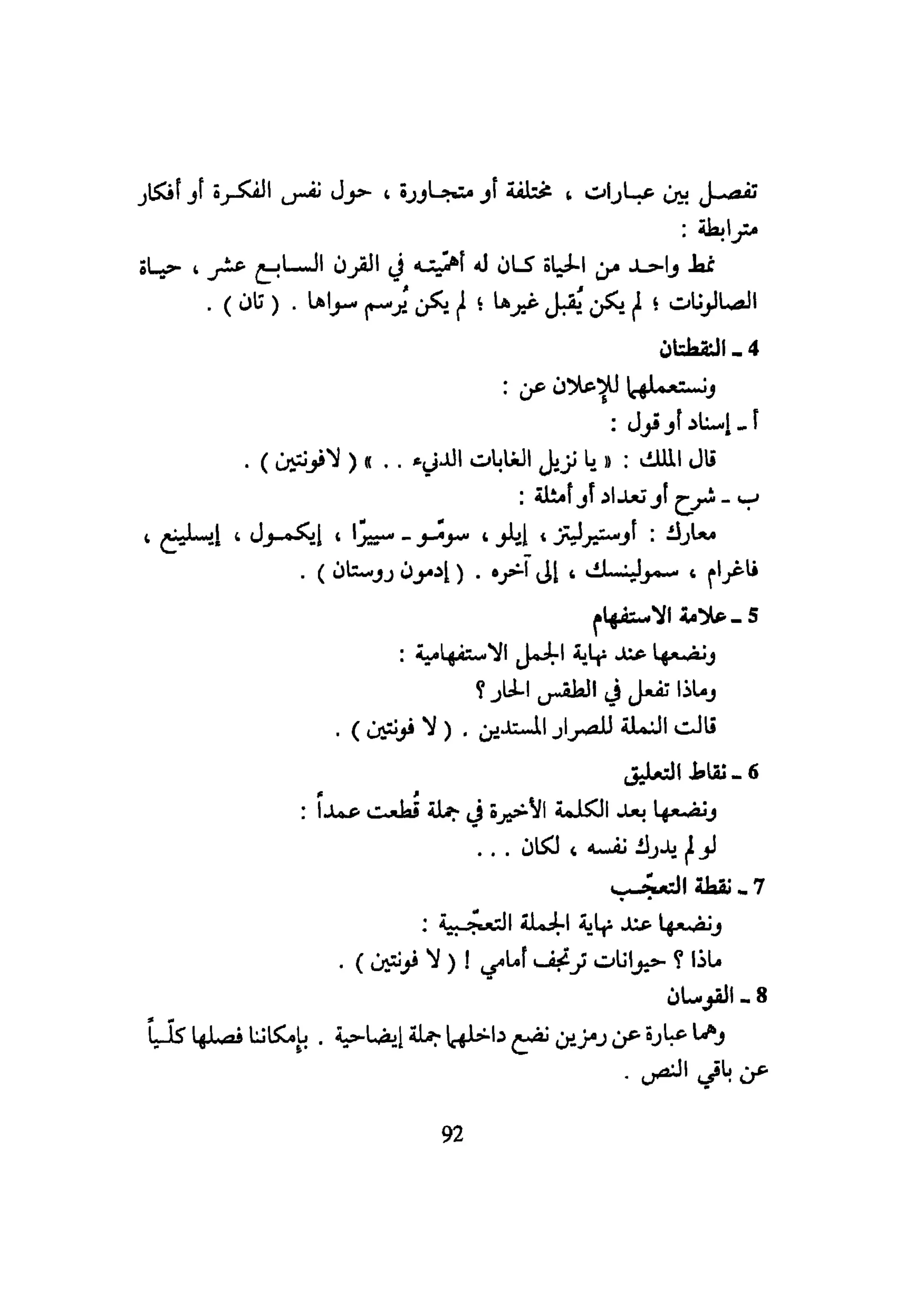 كيـف تنجـح في كتابـة بحـثك؟