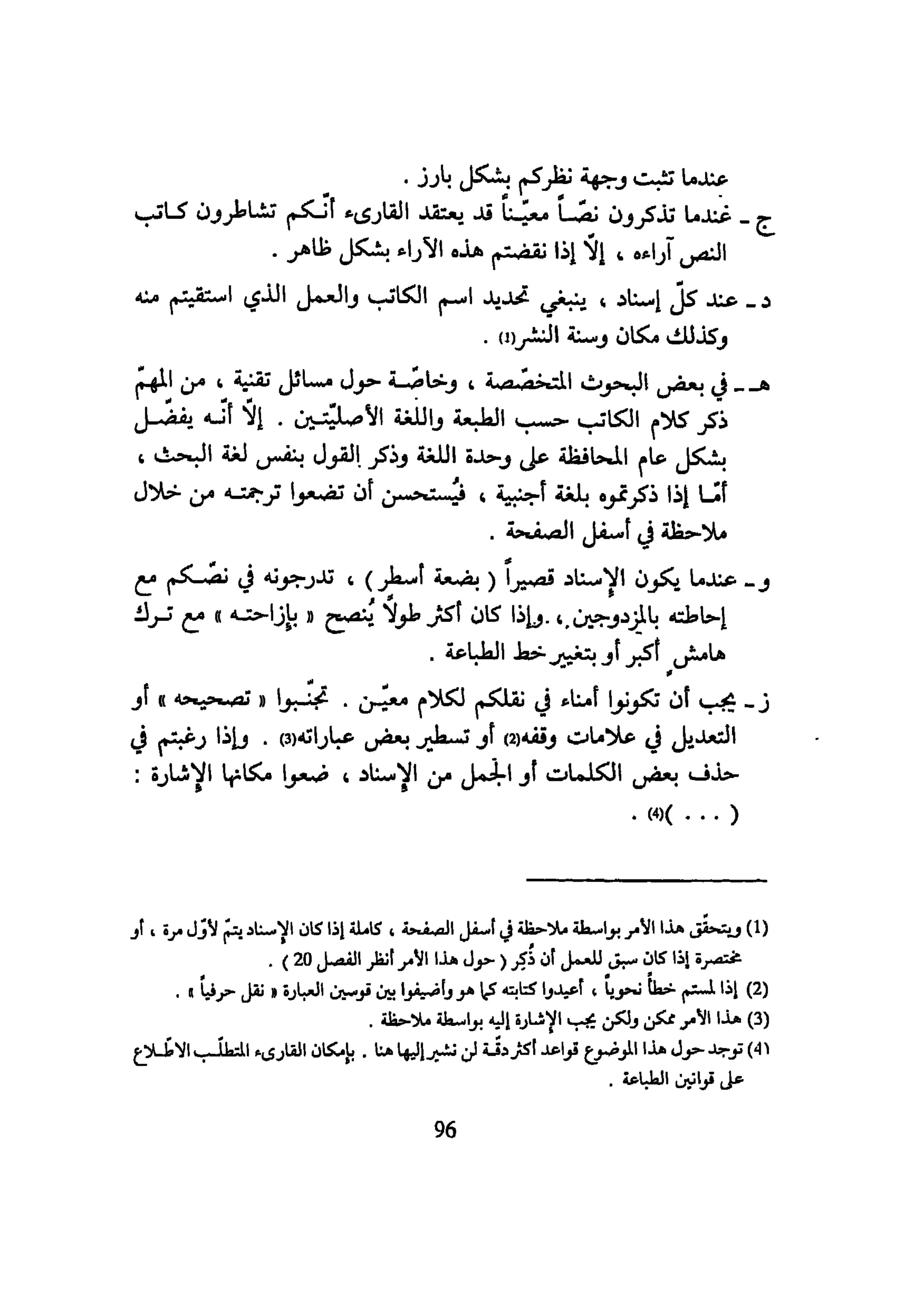 كيـف تنجـح في كتابـة بحـثك؟