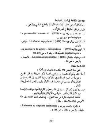 كيـف تنجـح في كتابـة بحـثك؟