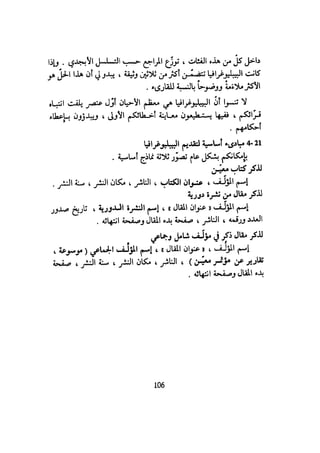 كيـف تنجـح في كتابـة بحـثك؟