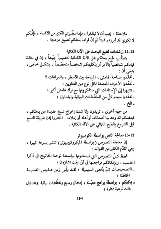 كيـف تنجـح في كتابـة بحـثك؟