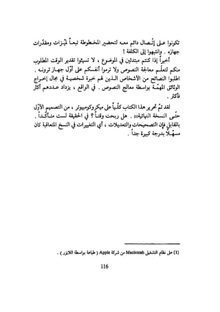 كيـف تنجـح في كتابـة بحـثك؟