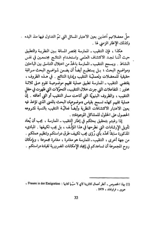 كيـف تنجـح في كتابـة بحـثك؟