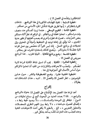 كيـف تنجـح في كتابـة بحـثك؟