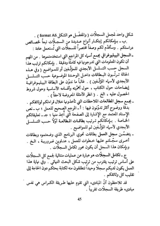 كيـف تنجـح في كتابـة بحـثك؟