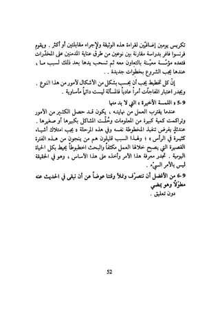 كيـف تنجـح في كتابـة بحـثك؟