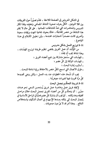 كيـف تنجـح في كتابـة بحـثك؟