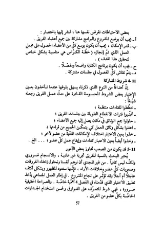 كيـف تنجـح في كتابـة بحـثك؟