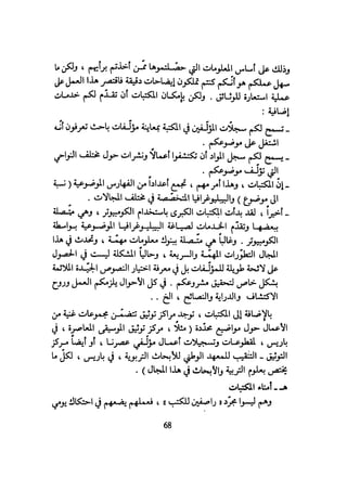 كيـف تنجـح في كتابـة بحـثك؟