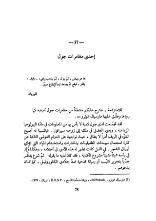 كيـف تنجـح في كتابـة بحـثك؟